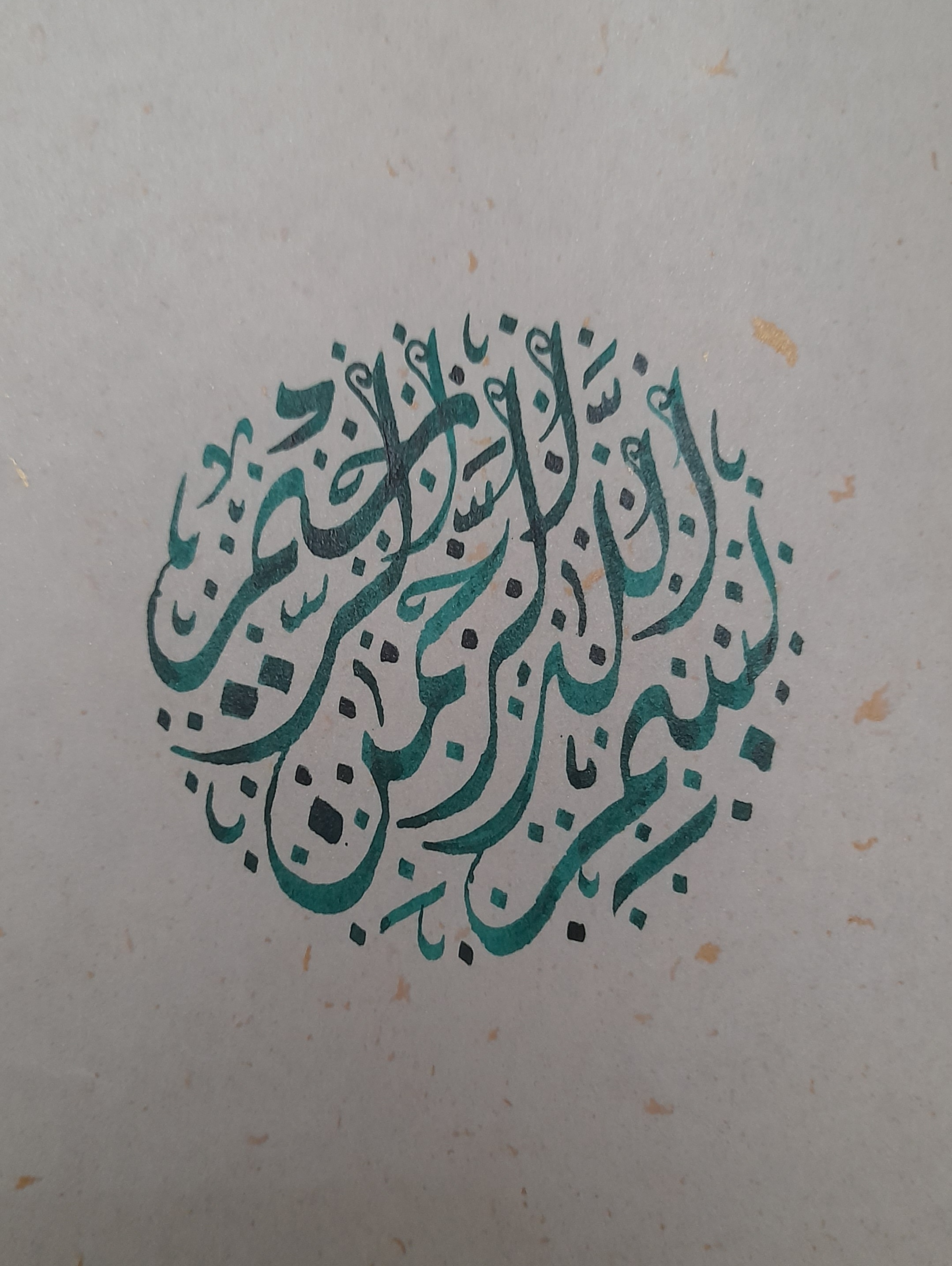 Basmala arranged as a circular roundel in teal ink