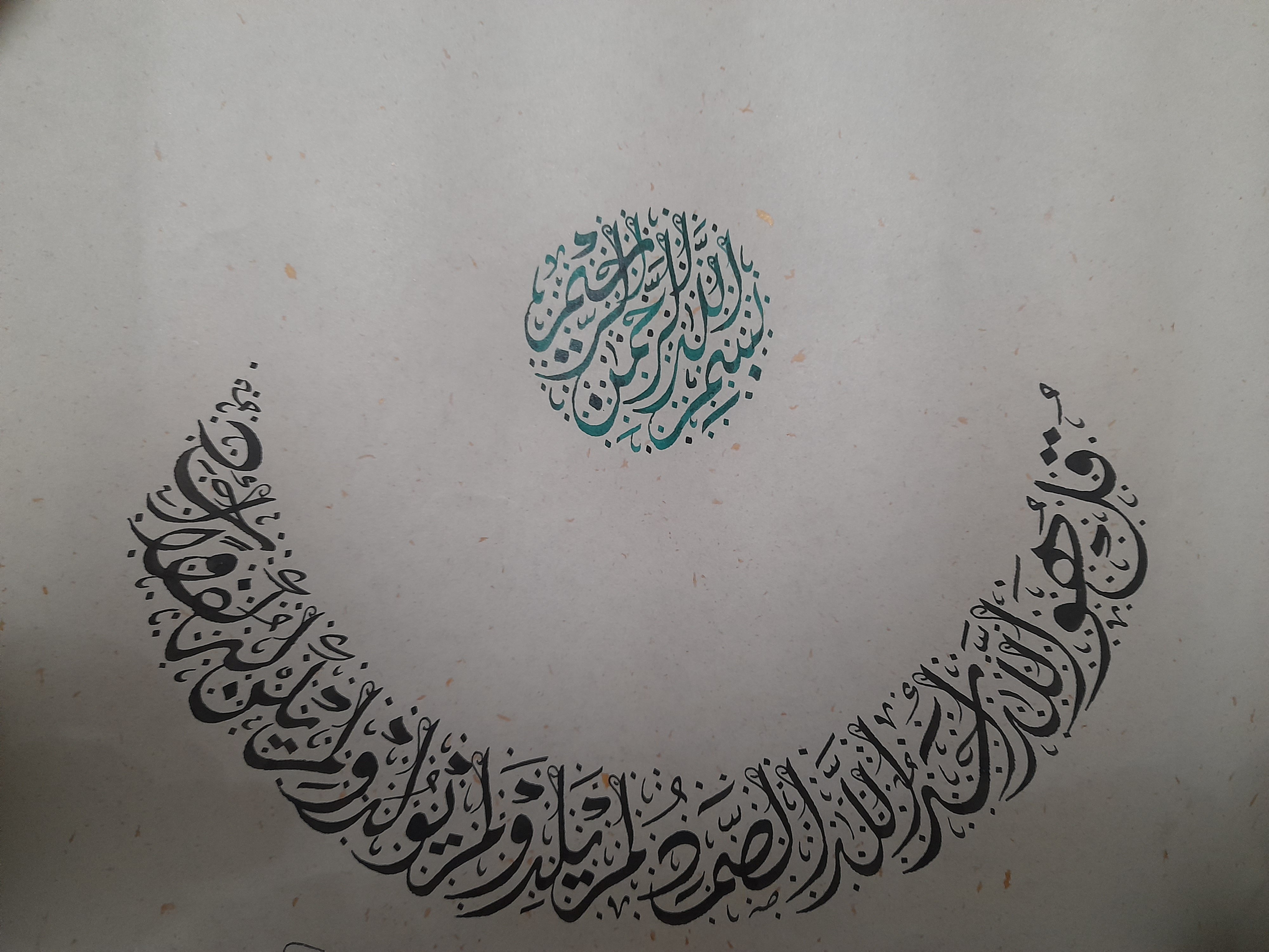 Small Basmala roundel above a crescent-shaped line of script