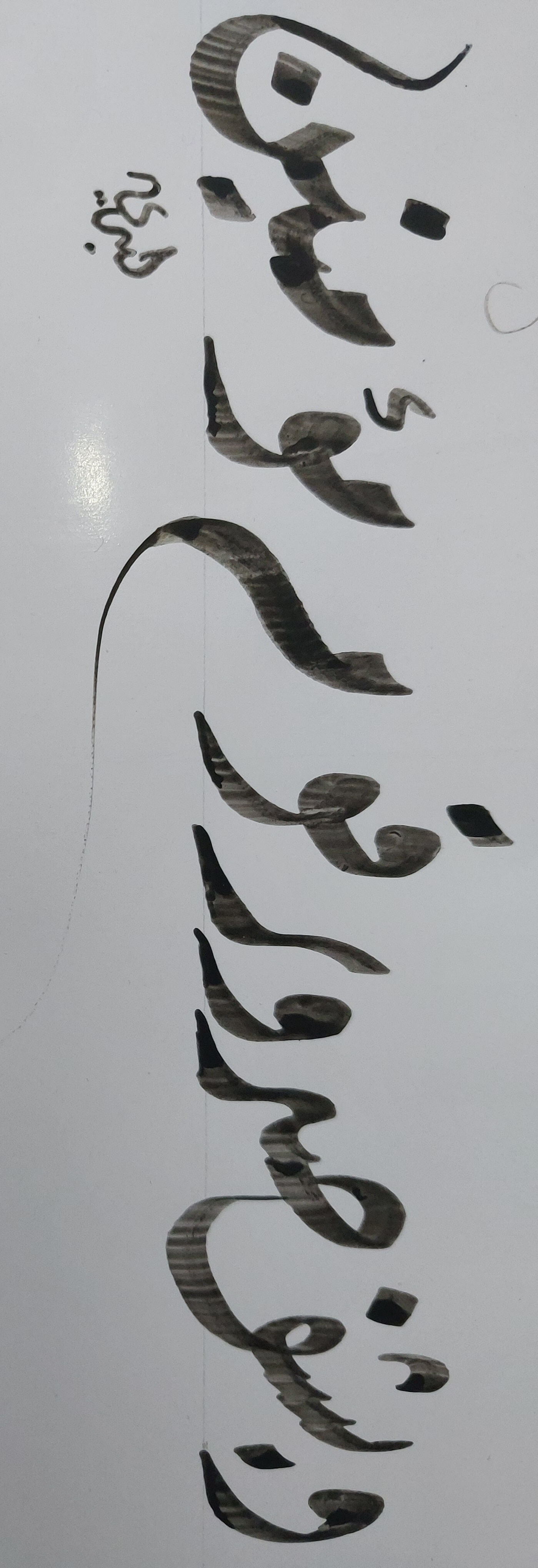 Tall vertical calligraphy composition in black ink