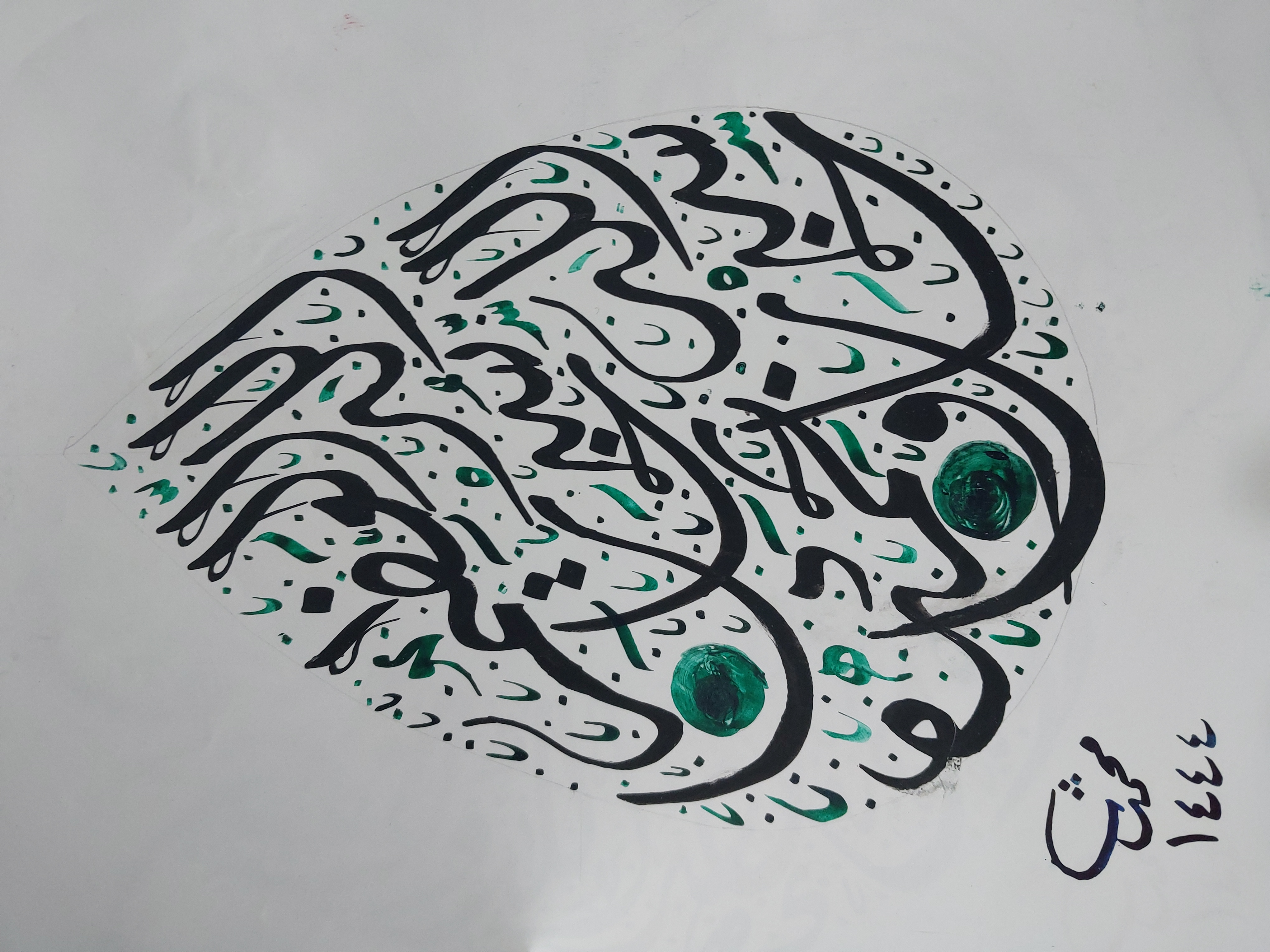 Tasbih composed into a teardrop with green accents, signed 1444