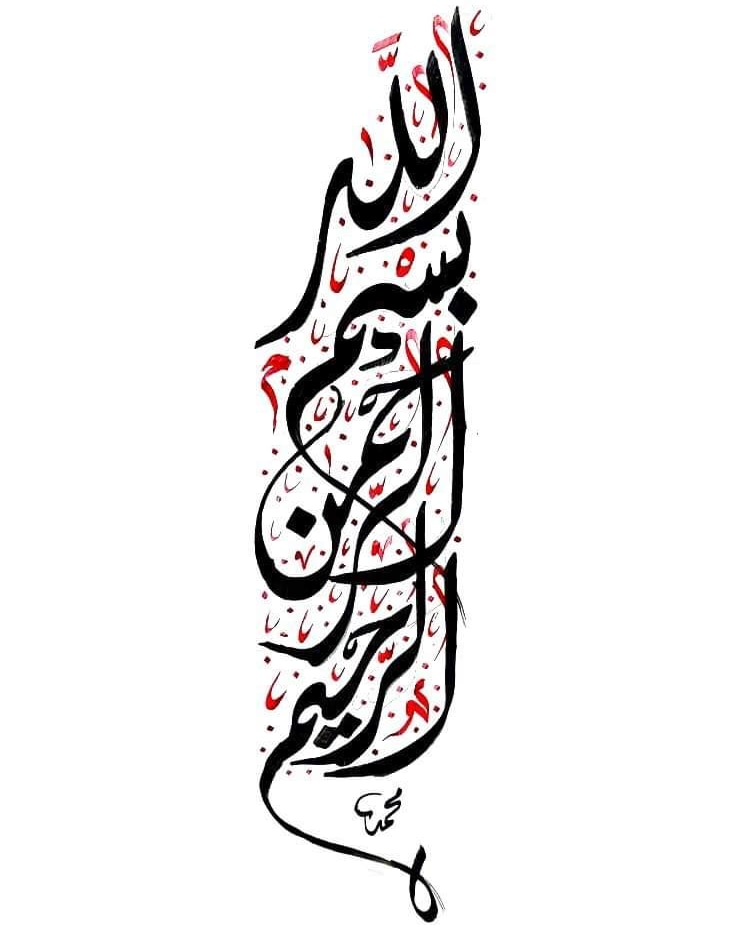 Basmala in a rising diagonal composition, black with red harakat